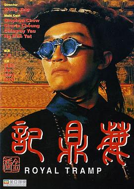鹿鼎记第一部国语