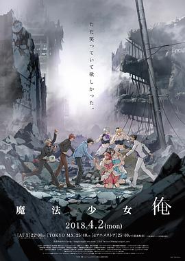 老子是魔法少女 第01集