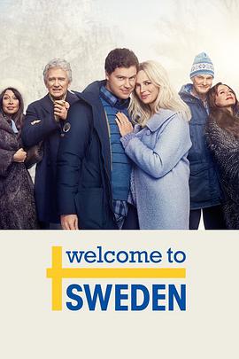 欢迎来到瑞典 第二季 第06集