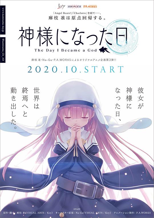 成为神明之日 第01集