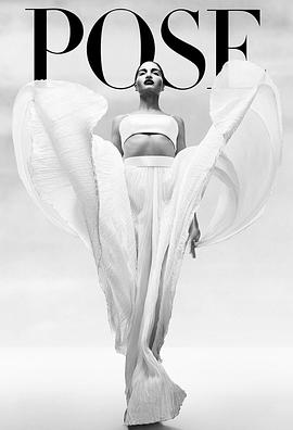 姿态 第二季 第04集