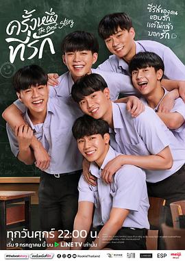 初心萌动 第01集