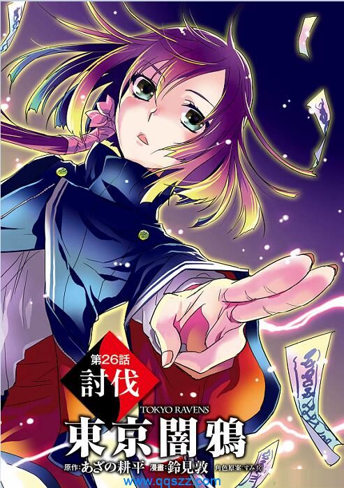 东京暗鸦 第01集