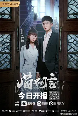 喵不可言 第01集