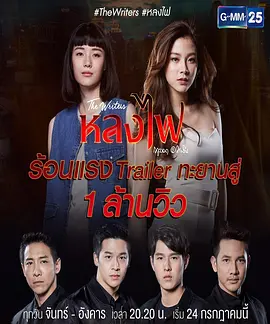 火之迷恋 第01集