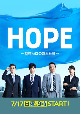 HOPE～未生～ 第06集