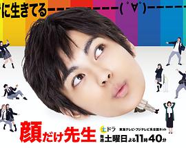 靠脸老师 第01集