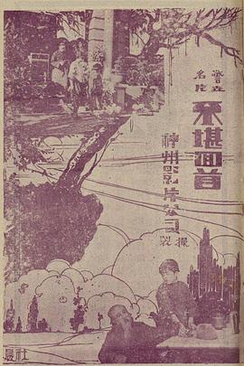 不堪回首 第9集