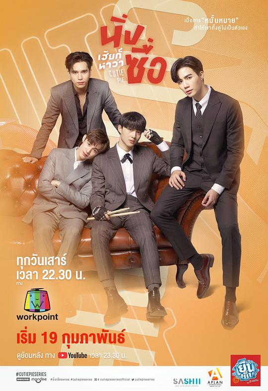 我的小可爱 第1集