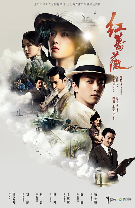 红蔷薇网络版 第03集