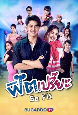 完美贴合 第01集