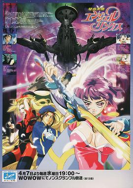 星方天使 Angel Links(全集)