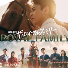 皇室家族2025