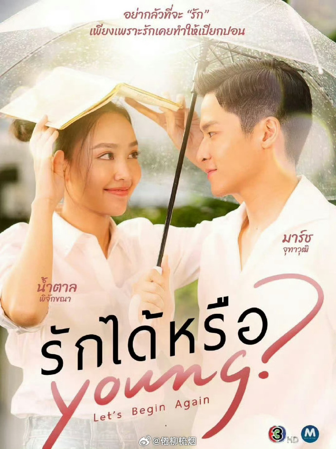 能爱吗