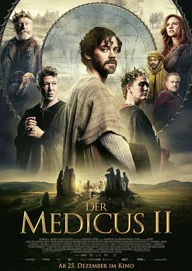 神医2