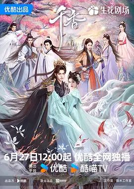千香 第18集