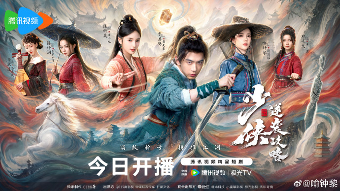 少侠逆袭攻略(全集)