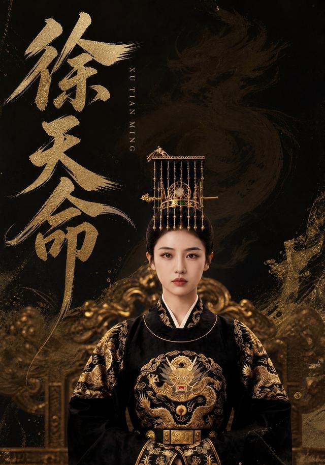 徐天命(全集)
