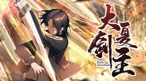 大夏剑主 第01集